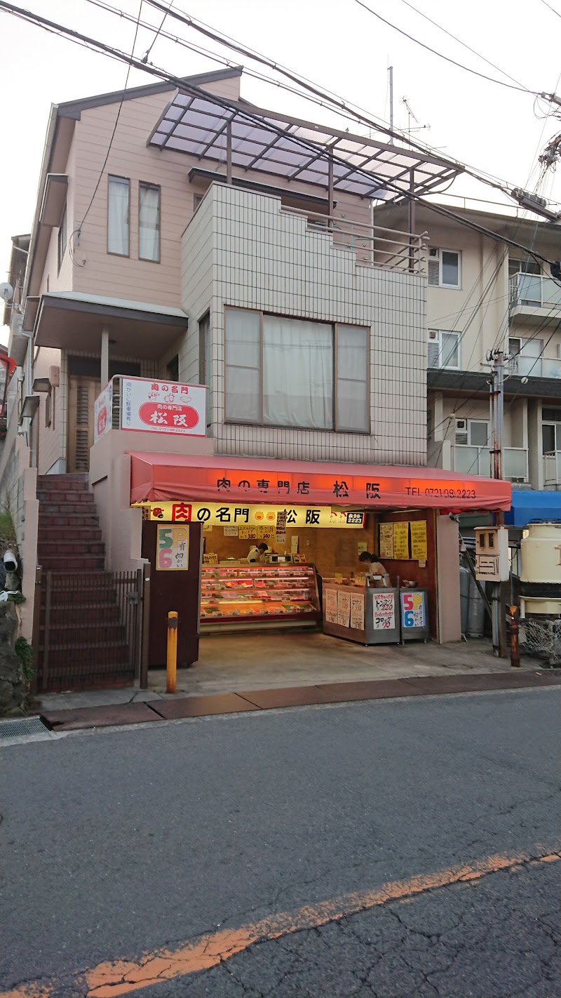 カルネ株式会社 肉の専門店 松阪