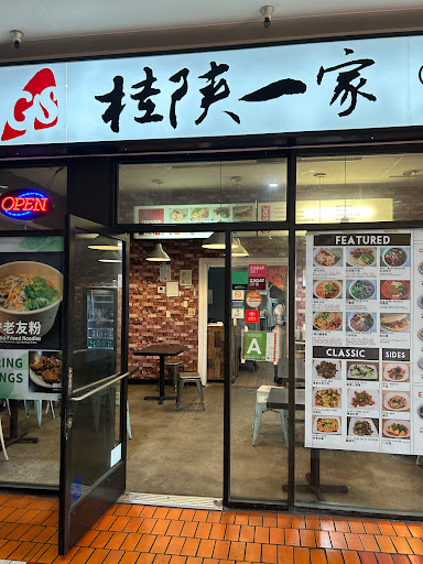 Qin West Noodle image
