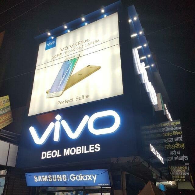 Deol mobile