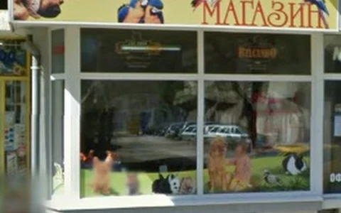 Pet shop "ARA" image