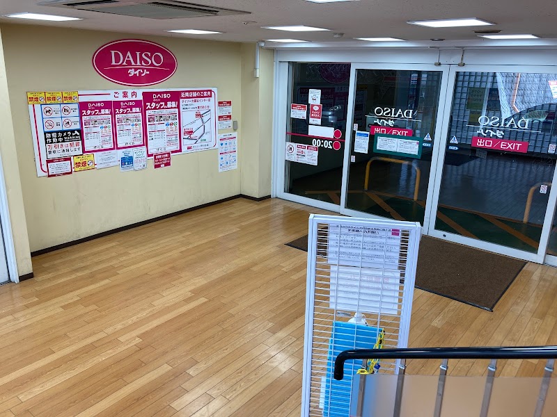 ダイソー 伊川谷店 兵庫県神戸市西区池上 100 円ショップ 100円ショップ グルコミ