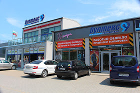 БУЛТЕКС 99 - Магазин за работно облекло