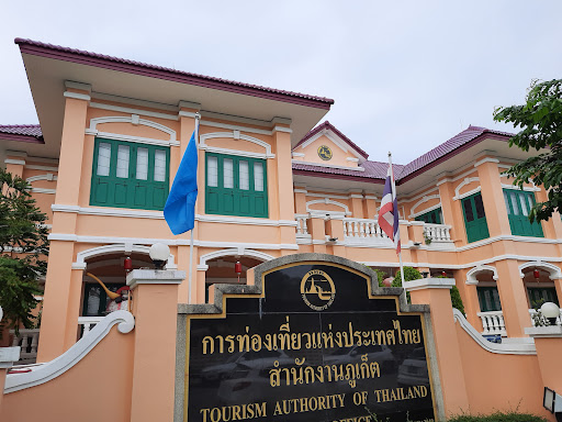 การท่องเที่ยวแห่งประเทศไทย สำนักงานภูเก็ต (Tourism Authoritiy Of Thailand, Phuket office)