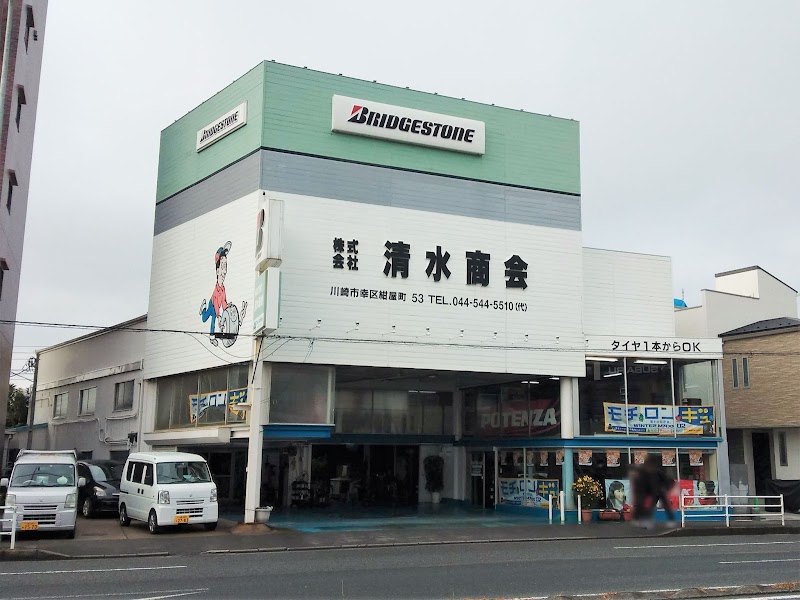BRIDGESTONE (株)清水商会