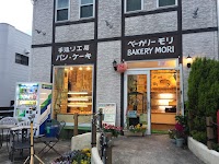 ベーカリー・モリ