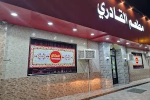 Al Qadri Restaurant image