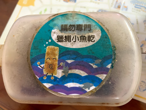 手工現做燒餅屋 （東山總店） 的照片