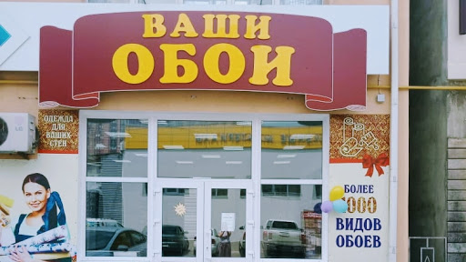 Анапа автомагазин лада