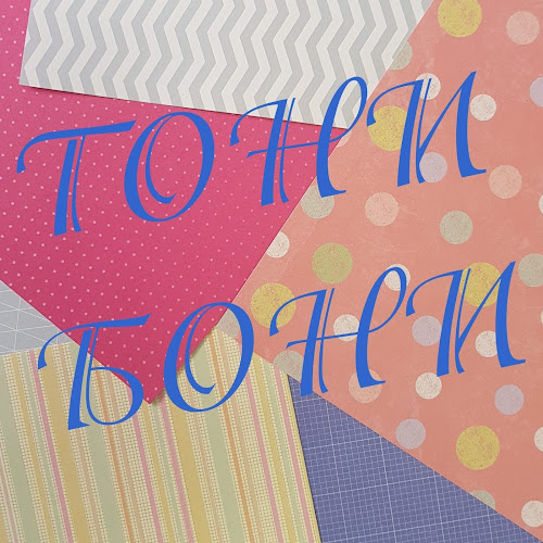 Отзиви за Тони-Бони в София - Магазин за бебешки стоки