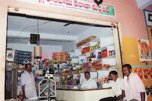 Arepalli Rambabu Kirana Merchant image