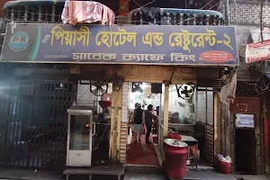 New Piyashi Hotel And Restaurant - Siddique Bazar image