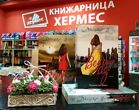 Книжарница "Хермес" - Бургас