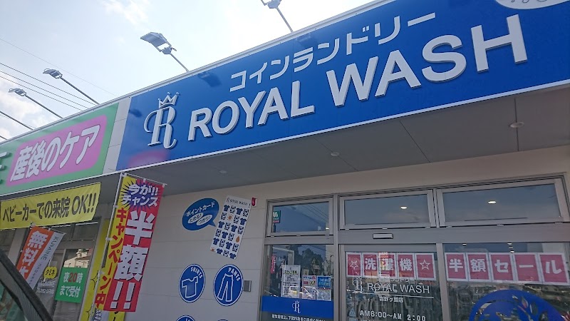 ROYAL WASH 吉野ヶ里店