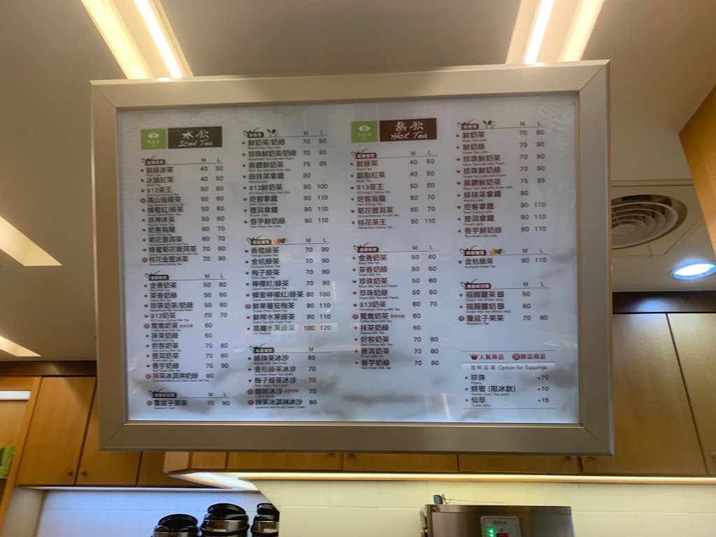 天仁茗茶 士林店 的照片