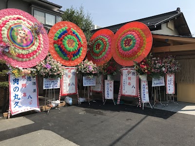 徳八