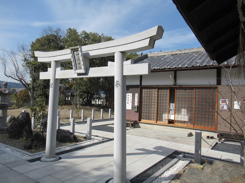 和氣神社