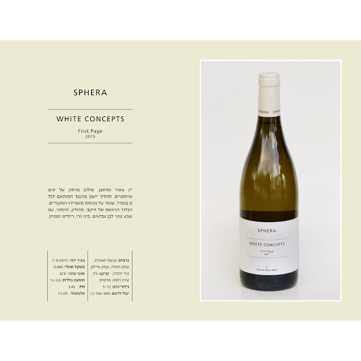 Sphera Winery
