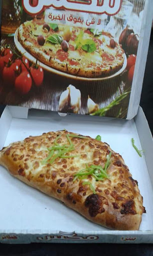 بيتزا مكس Pizza Mix 