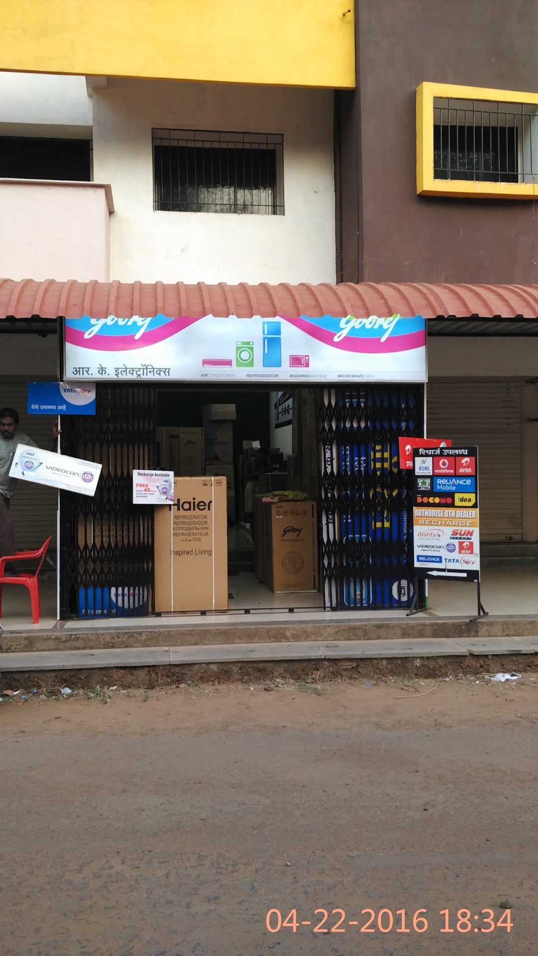 R.K.Appliances & Electronics