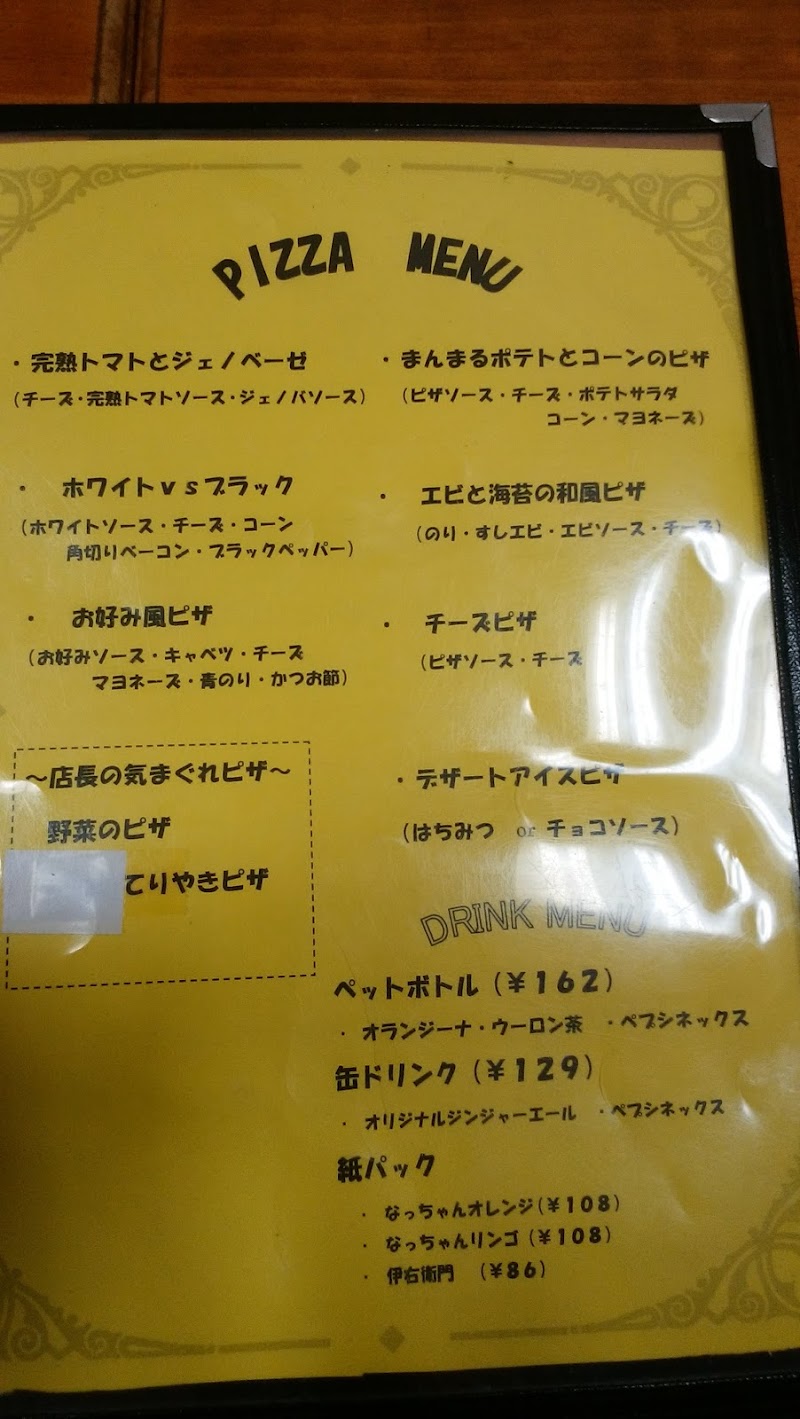 ピザ・ロイヤルハット 牛渕店