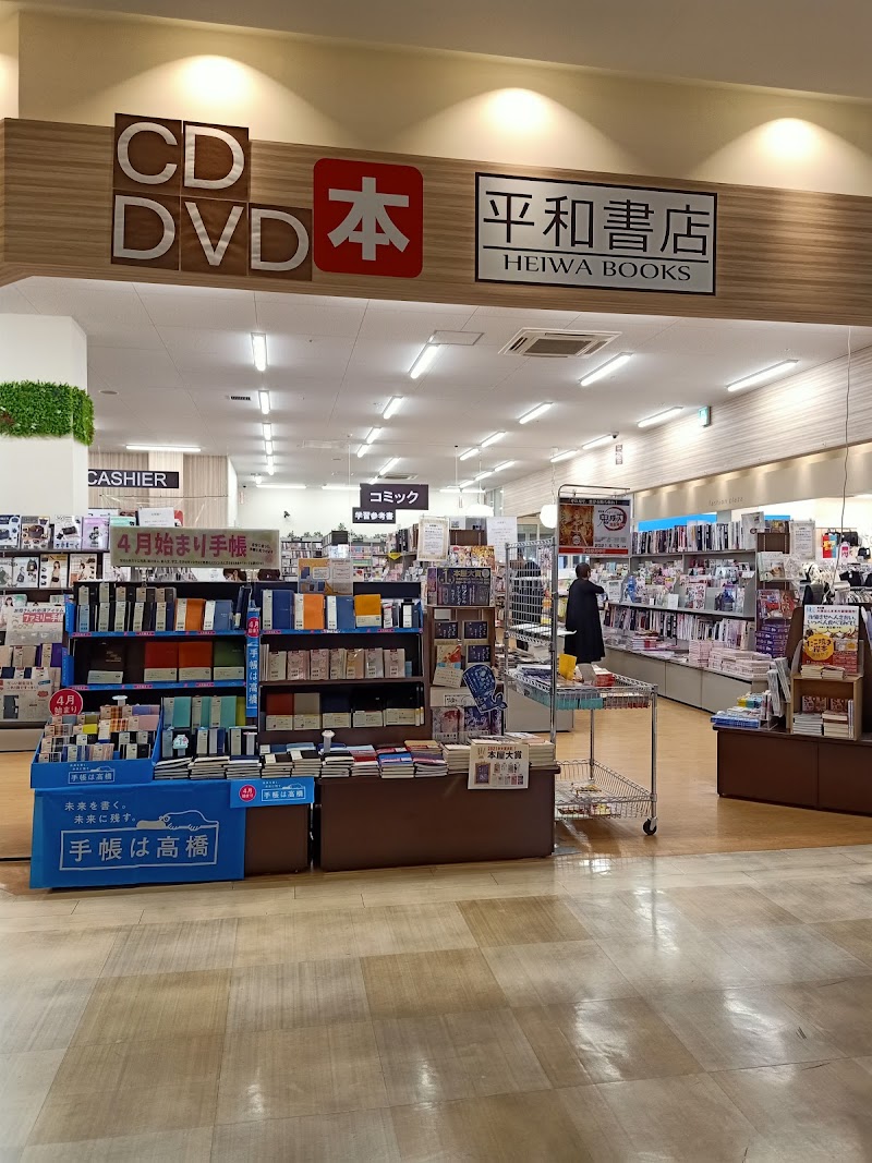 平和書店フレンドタウン深江橋店