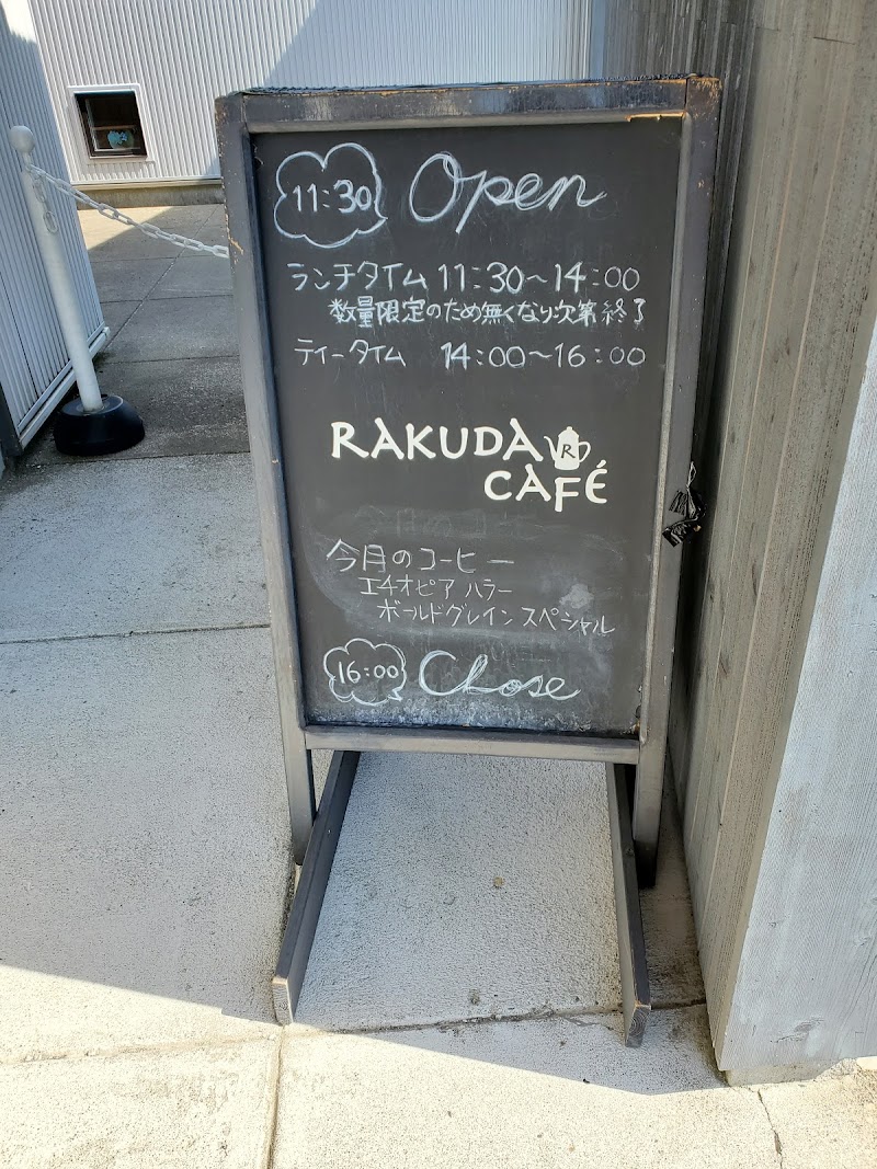ｒａｋｕｄａ ｃａｆｅ 北海道東川町南町 カフェ 喫茶 カフェ グルコミ
