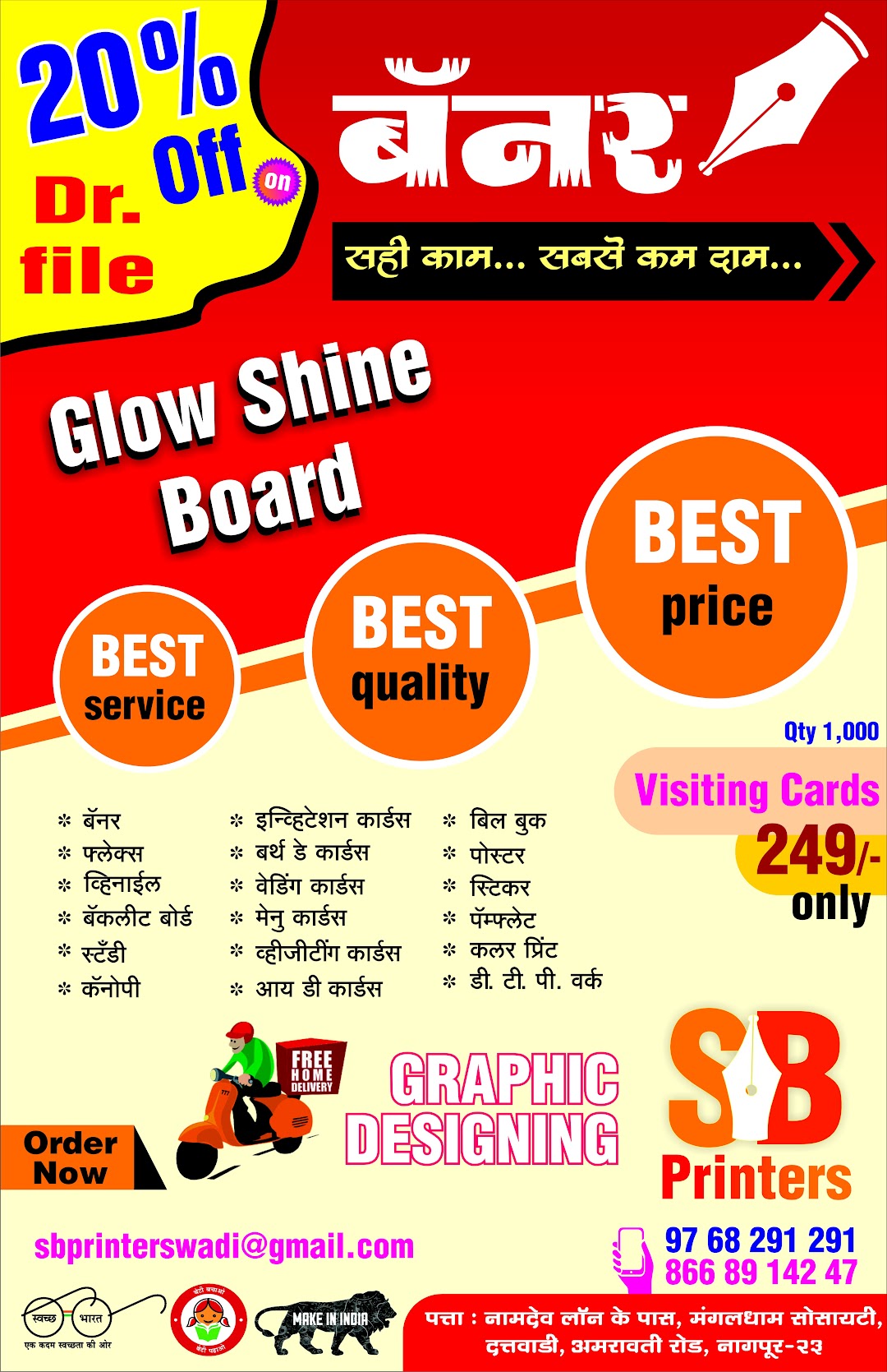 SB PRINTERS