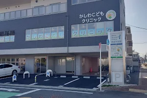 Kashiwakodomo Clinic image