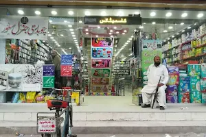 Chaudhary General Store image