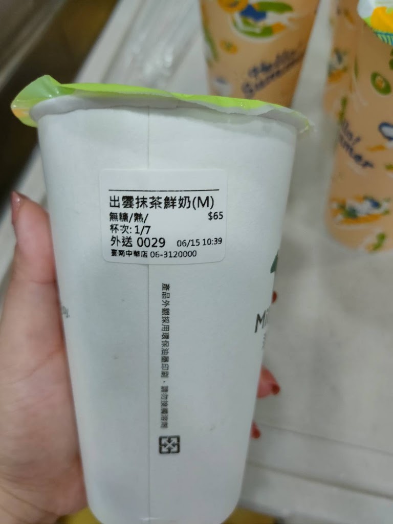 迷客夏Milksha 臺南中華店 的照片
