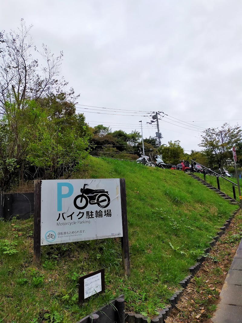 生田緑地バイク駐輪場