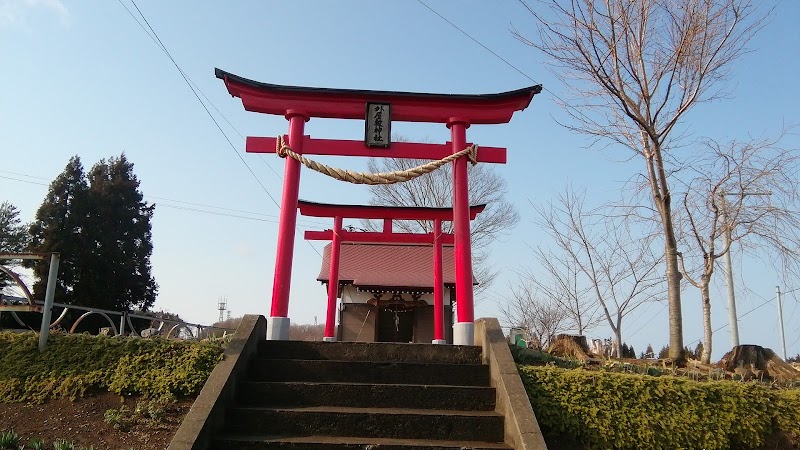 外屋敷神社(久慈市侍浜町)
