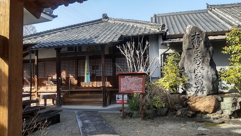井上山 満願寺