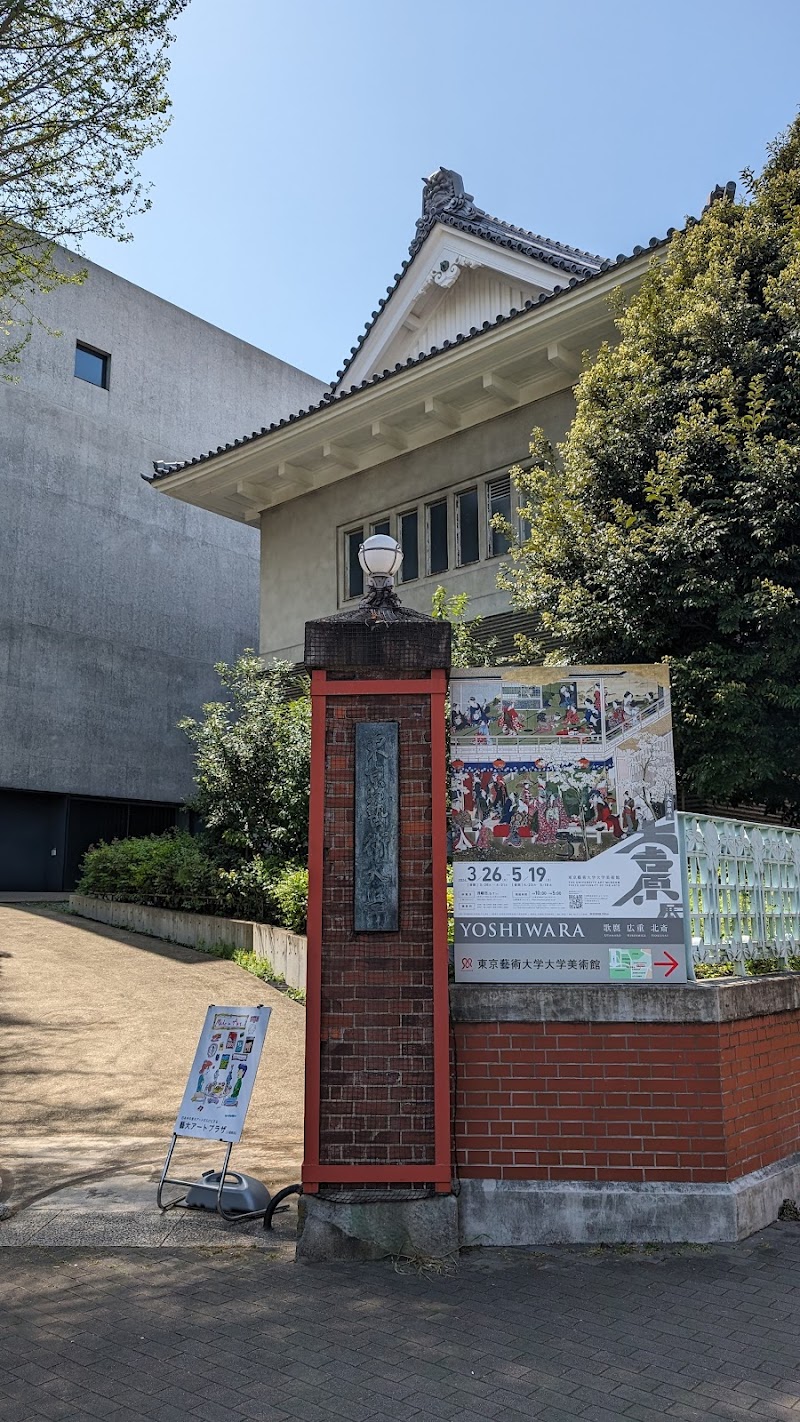 東京芸術大学 上野校地 旧奏楽堂側旧門