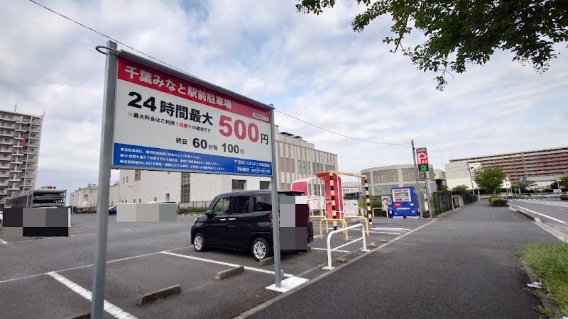 日本システムバンク千葉みなと駅前駐車場