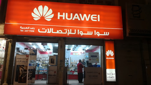 سوا سوا للاتصالات 