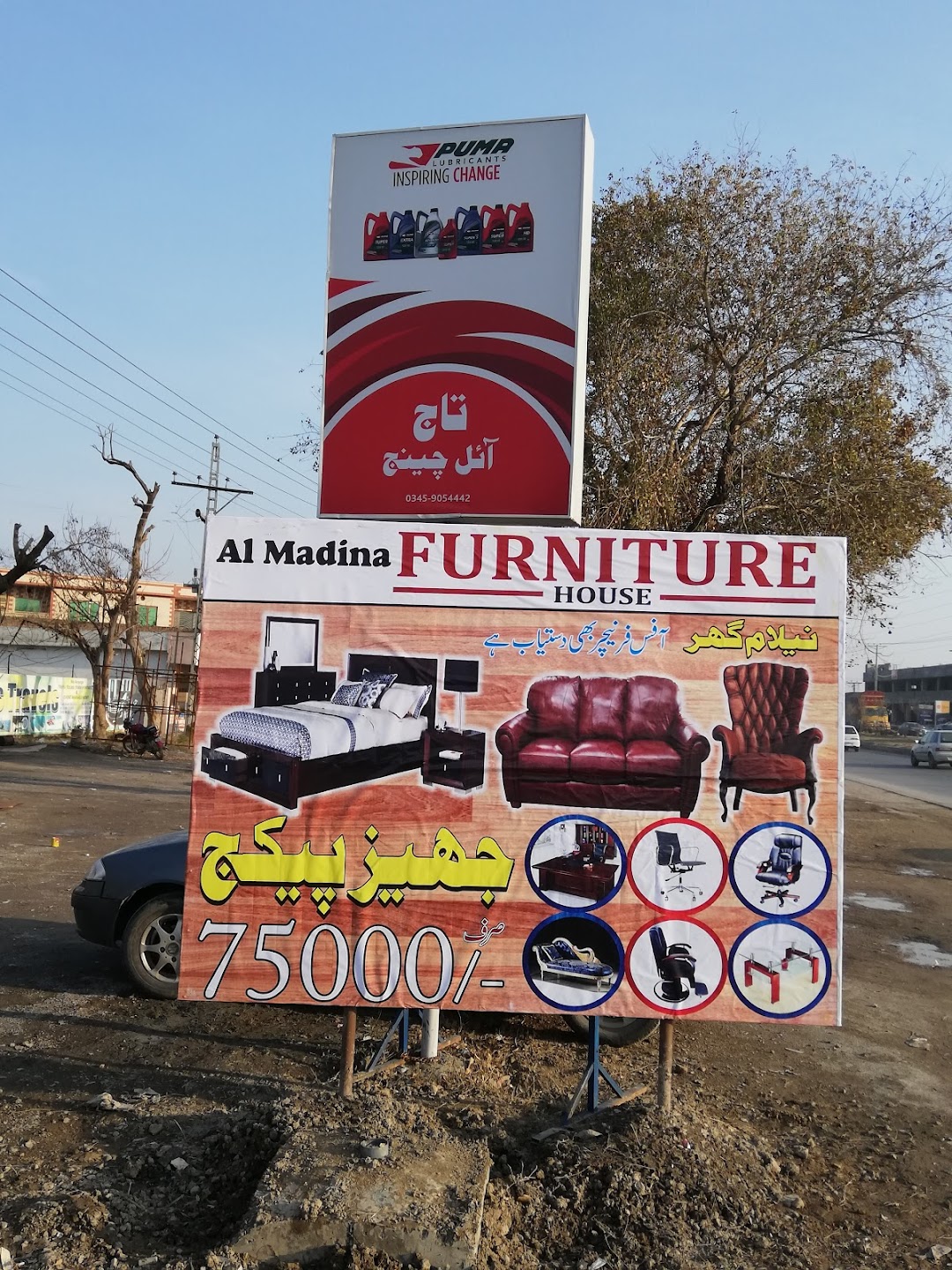 Al Madina Furniture