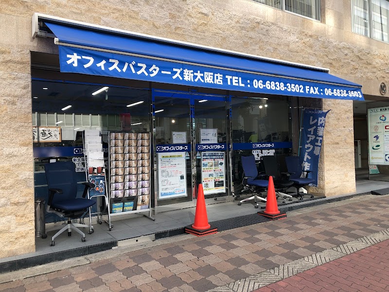 オフィスバスターズ 新大阪店