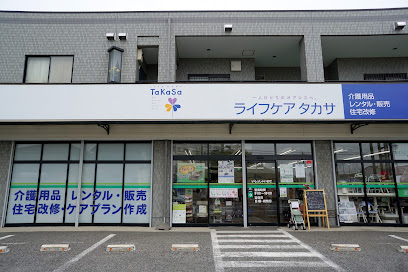 ライフケアタカサ 船橋支店