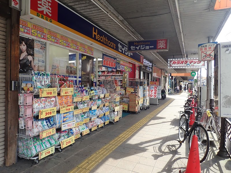 ココカラファイン くすりセイジョー蕨店