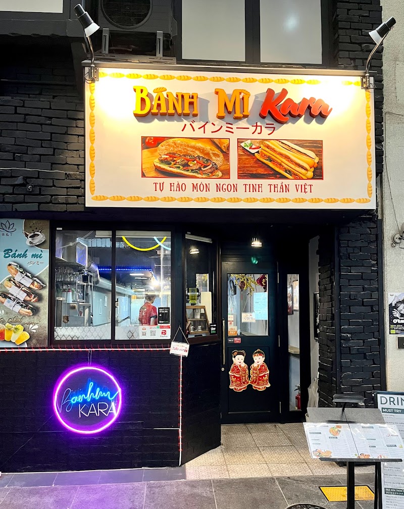 Bánh Mì Kara - バインミー カラ