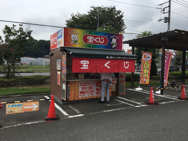 鶴ヶ島カインズホームチャンスセンター