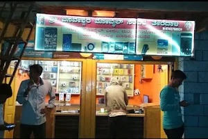 Basaveshwara Mobile Centre image
