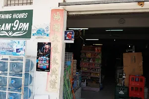 China Store image