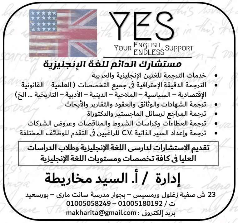 YES - Your English Support