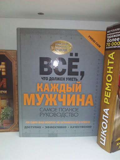 Книги на Бауманской