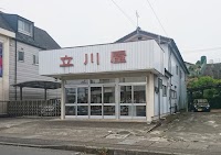 立川屋