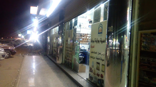 Bawabat-tabuk Book Store 