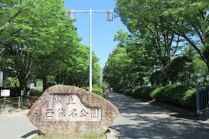 Hyogo Prefectural Nishiina Park image