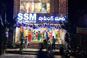 SSM Shopping Mall image